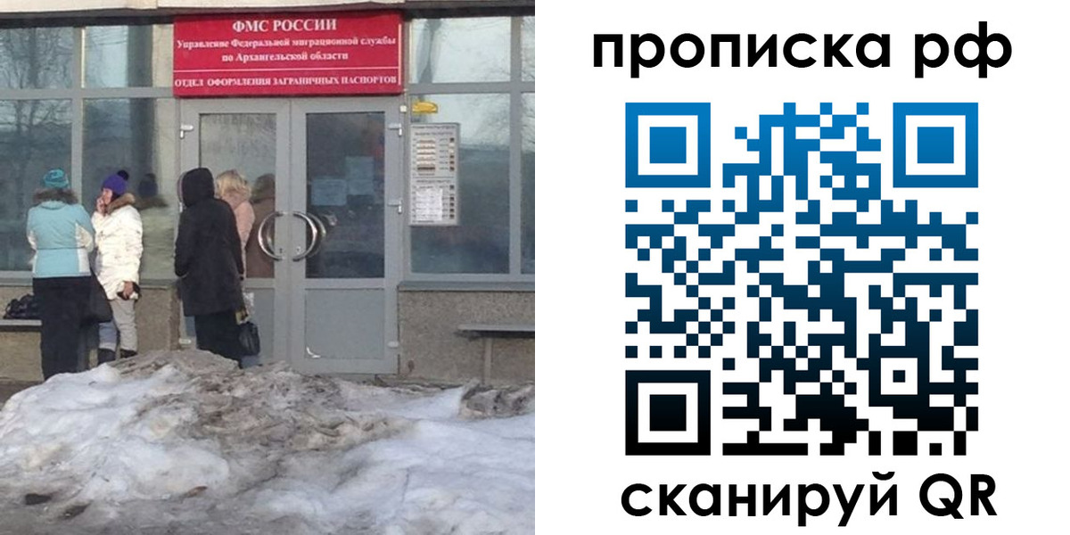 временная регистрация адрес в Урени