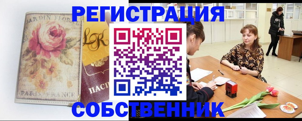 прописка в квартире в Урени