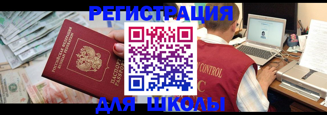 временная регистрация законно в Урени