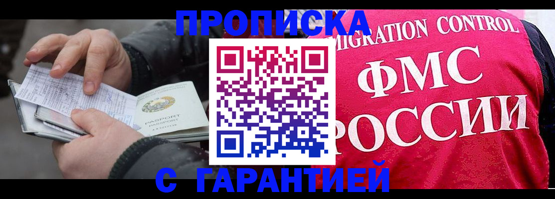 миграционный учет в Урени